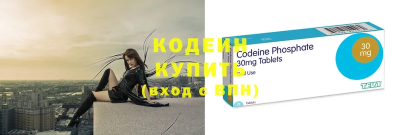 Codein напиток Lean (лин)  Торжок 