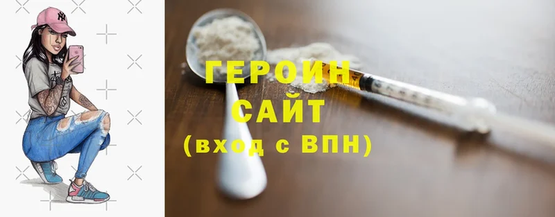 МЕГА ссылка  Торжок  ГЕРОИН Heroin 